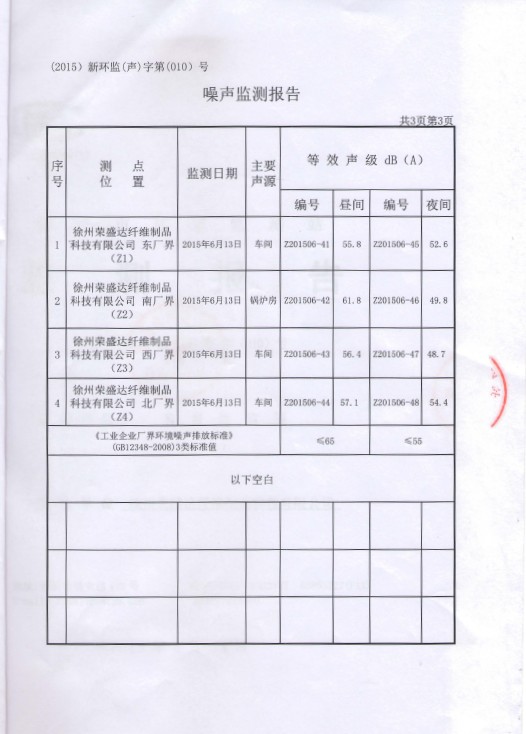 传奇四肖